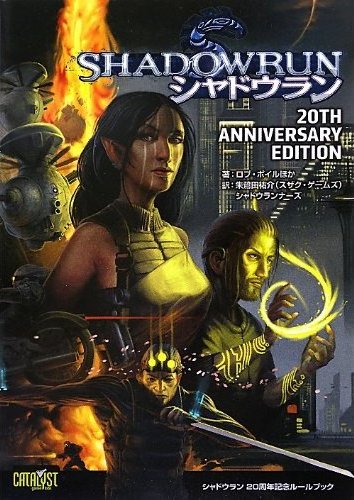 Datei:Cover 20th Anniversary Edition Japanisch.jpg