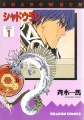 Shadowrun Manga Cover 1.jpg