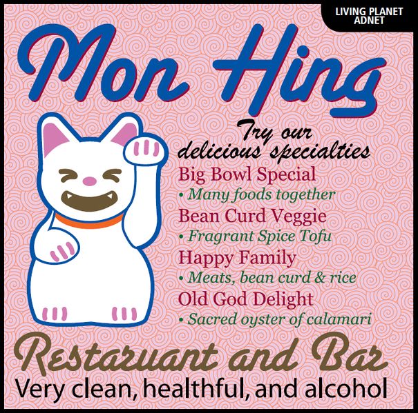 Datei:Mon Hing Ad.jpg